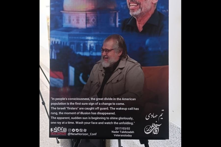 دانشکده مطالعات جهان دومین همایش ملی آقای نادر (سالگرد چهارم در دانشگاه تهران)