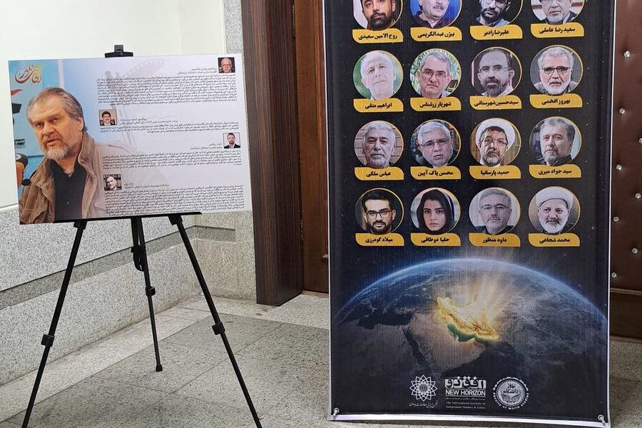 دانشکده مطالعات جهان دومین همایش ملی آقای نادر (سالگرد چهارم در دانشگاه تهران)