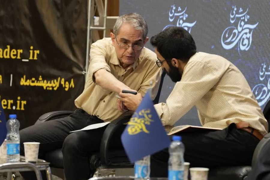 همایش ملی آقای نادر (سالگرد سوم در دانشگاه تهران)